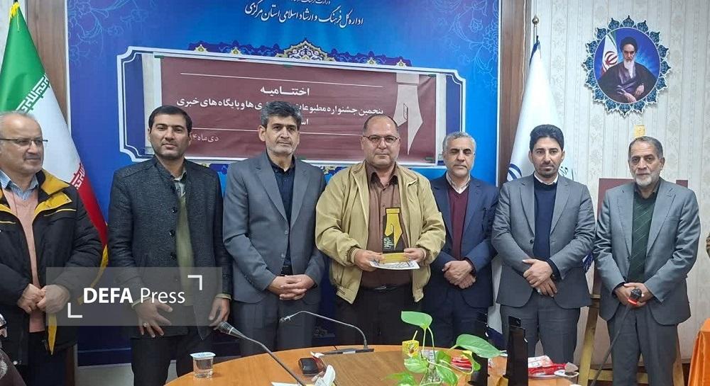 اختتامیه پنجمین جشنواره مطبوعات، خبرگزاری‌ها و پایگاه‌های خبری استان مرکزی+ تصویر