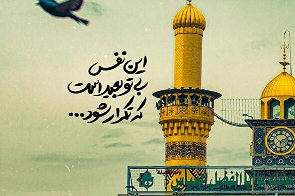 این نفس بی تو بعید است که تکرار شود