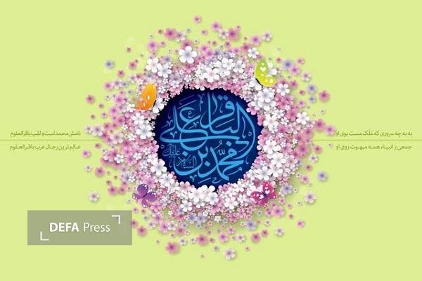درس‌های پایدار امام باقر (ع) برای آمادگی در عصر غیبت