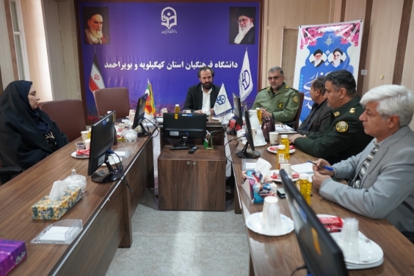 تصاویر/ نشست هم‌اندیشی مدیرکل حفظ آثار دفاع مقدس و رئیس دانشگاه فرهنگیان کهگیلویه و بویراحمد