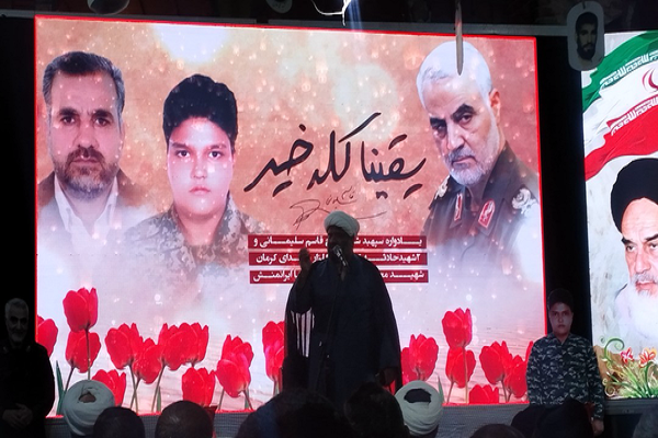 یادواره ۲ شهید حادثه تروریستی در کرمان برگزار شد