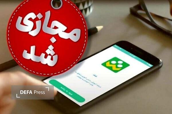 مدارس و دانشگاه‌های مازندران فردا تعطیل است