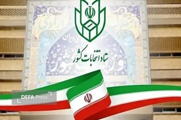 ثبت نام داوطلبان شوراهای اسلامی شهر در خراسان جنوبی آغاز شد ثبت نام داوطلبان شوراهای اسلامی شهر در خراسان جنوبی آغاز شد