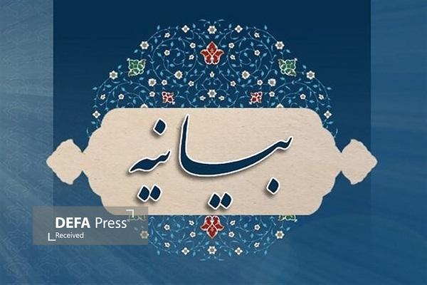 بیانیه نماینده مردم لرستان در مجلس خبرگان رهبری در محکومیت اقدامات تروریستی بیانیه نماینده مردم لرستان در مجلس خبرگان رهبری در محکومیت اقدامات تروریستی