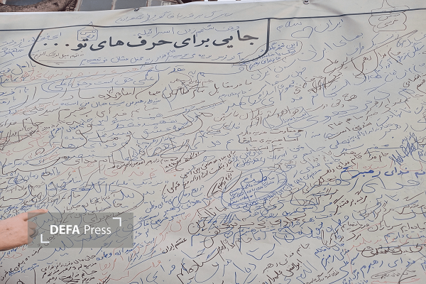 رهبریمیز شرف دی