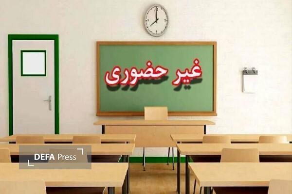 مدارس مازندران فردا غیرحضوری شد