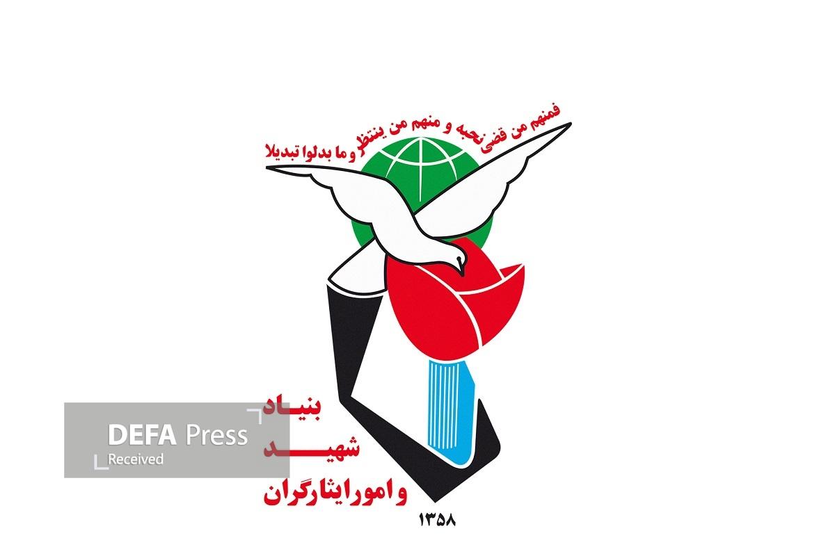 بیانیه بنیاد شهید و امور ایثارگران در پی اقدامات تروریستی اخیر بیانیه بنیاد شهید و امور ایثارگران در پی اقدامات تروریستی اخیر