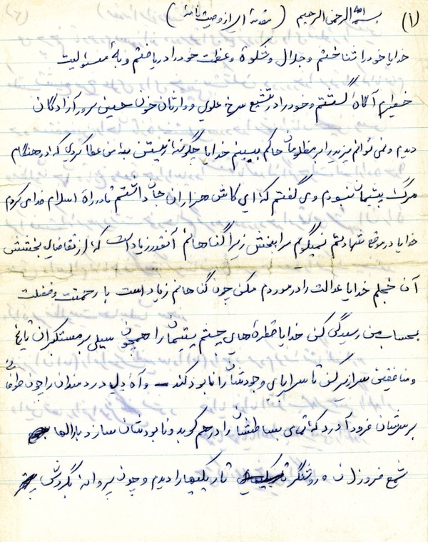 وصیت‌نامه شهید «حسین اسدی»/ اسلام را آزاد کنید که خود را آزاد کرده‌اید