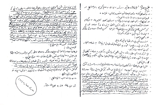 سند/ آموزش به آتش کشیدن منازل توسط منافقین