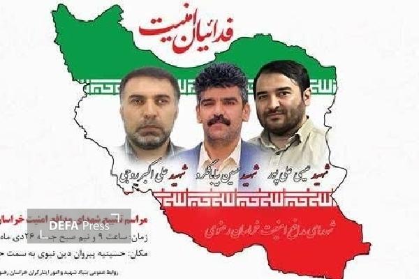 تشییع پیکر مطهر ۳ شهید مدافع امنیت در مشهذ تشییع پیکر مطهر ۳ شهید مدافع امنیت در مشهذ