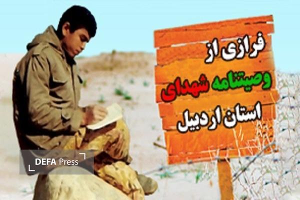 شهید «عبدالاحد پوراسکندری»: سنگر توحید را به محکمی نگه دارید