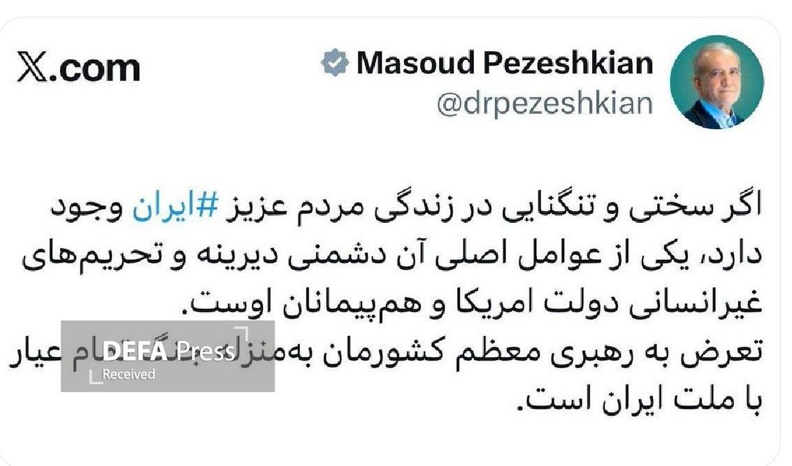 پزشکیان: تعرض به رهبری معظم کشورمان به‌منزله جنگ تمام عیار با ملت ایران است