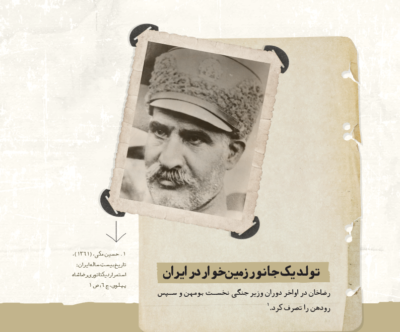 «شاهدزد»؛ روایت دیکتاتوری رضاخان و تبعید خفتبار به جزیره موریس «شاهدزد»؛ روایت دیکتاتوری رضاخان و تبعید خفتبار به جزیره موریس