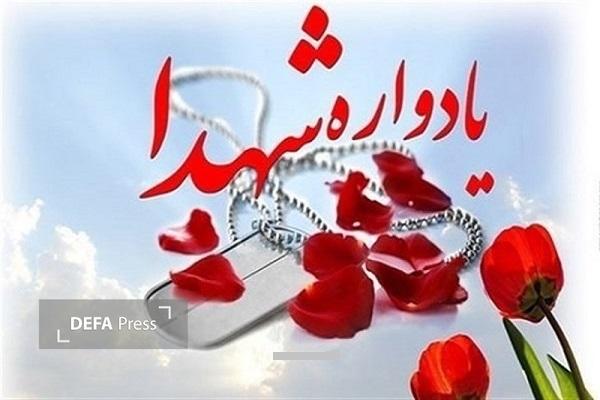 برگزاری یادواره شهید «معافی» در میاندورود برگزاری یادواره شهید «معافی» در میاندورود