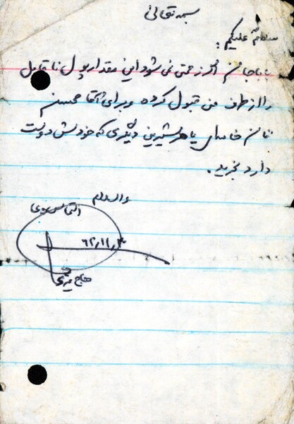 فرستادن پول از جبهه برای برادر شهید