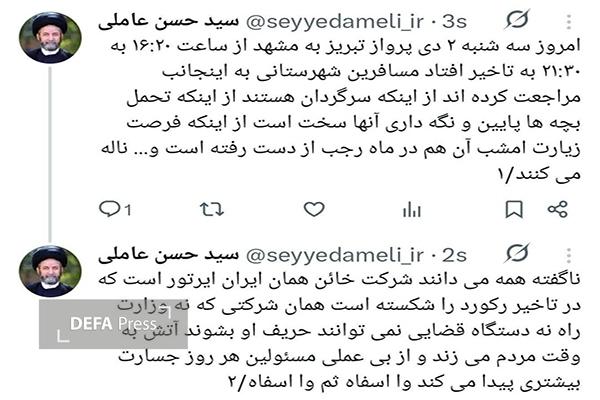 انتقاد مجدد امام جمعه اردبیل از تاخیرهای پرواز یک شرکت هواپیمایی انتقاد مجدد امام جمعه اردبیل از تاخیرهای پرواز یک شرکت هواپیمایی