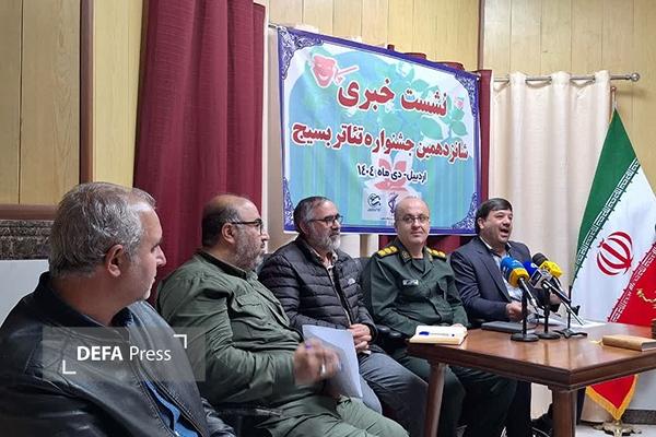 راهیابی ۱۲ اثر برگزیده برای اجرای نمایش در شانزدهمین جشنواره تئاتر بسیج اردبیل راهیابی ۱۲ اثر برگزیده برای اجرای نمایش در شانزدهمین جشنواره تئاتر بسیج اردبیل