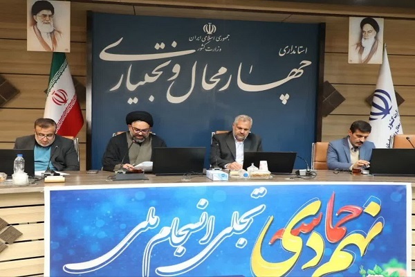 برنامه‌های بزرگداشت ۹ دی و هفته بصیرت در چهارمحال و بختیاری اعلام شد