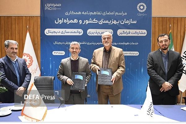 امضای تفاهم همکاری همراه اول و بهزیستی در حمایت از اقشار آسیبپذیر امضای تفاهم همکاری همراه اول و بهزیستی در حمایت از اقشار آسیبپذیر