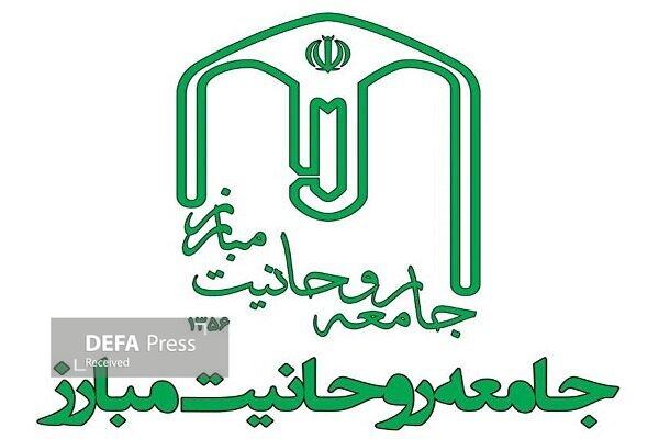 جامعه روحانیت مبارز: رهبری چراغ هدایتگر و مرزبان انقلاب است جامعه روحانیت مبارز: رهبری چراغ هدایتگر و مرزبان انقلاب است