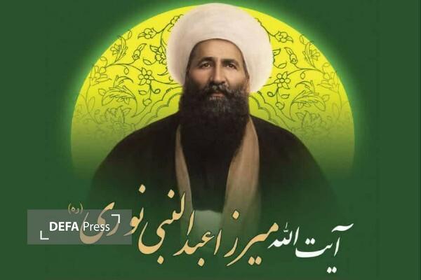 برگزاری آئین نکوداشت آیت‌الله «میرزا عبدالنبی نوری» در رویان