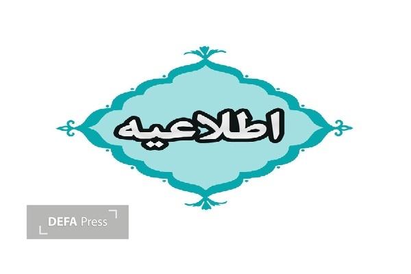 ادارات و مراکز آموزشی استان کردستان فردا تعطیل است