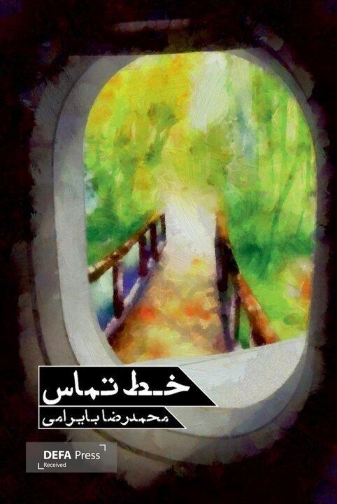 سحرگاهی که بم لرزید/ فرماندهانی که میدان جهاد در امداد به مردم یافتند