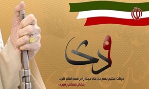 ۹ دی یک حقیقت ماندگار و راهبردی در تاریخ انقلاب اسلامی است