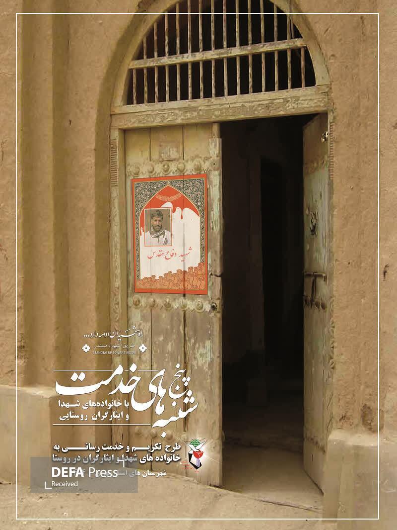 حسین نصراله: سه طرح ابتکاری در بنیاد شهرستان‌های استان تهران در حال اجراست