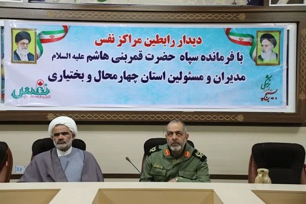 فعالیت موفقِ ۱۴ مرکز نفس در استان چهارمحال و بختیاری