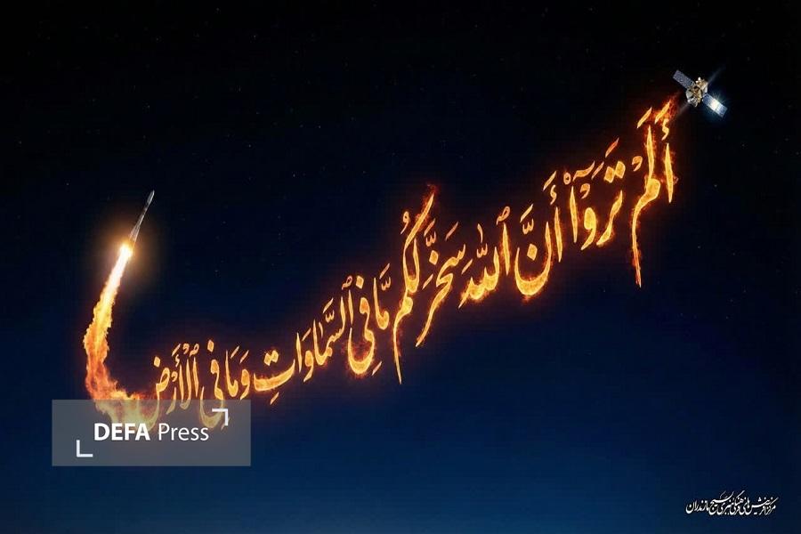 پوستر/ پرتاب سه‌گانه ماهواره‌های ایران؛ طلوع ۳، ظفر ۲ و کوثر ۱.۵ در یک قاب