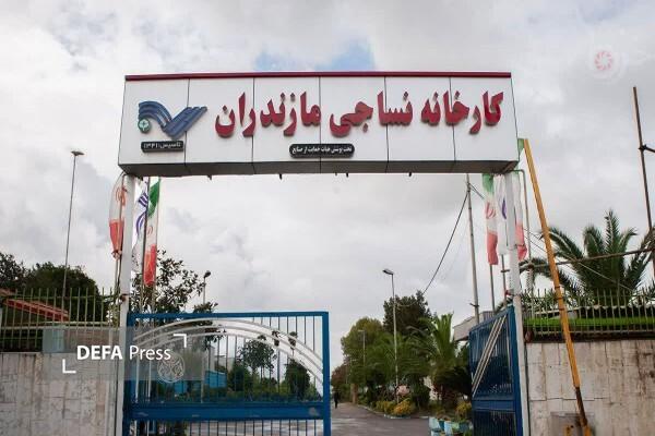 کارخانه نساجی قائم‌شهر با حکم دادگاه به بانک ملی واگذار شد