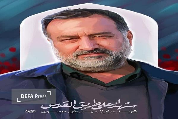 برگزاری مراسم بزرگداشت دومین سالگرد شهید سید رضی موسوی در مهدیشهر برگزاری مراسم بزرگداشت دومین سالگرد شهید سید رضی موسوی در مهدیشهر