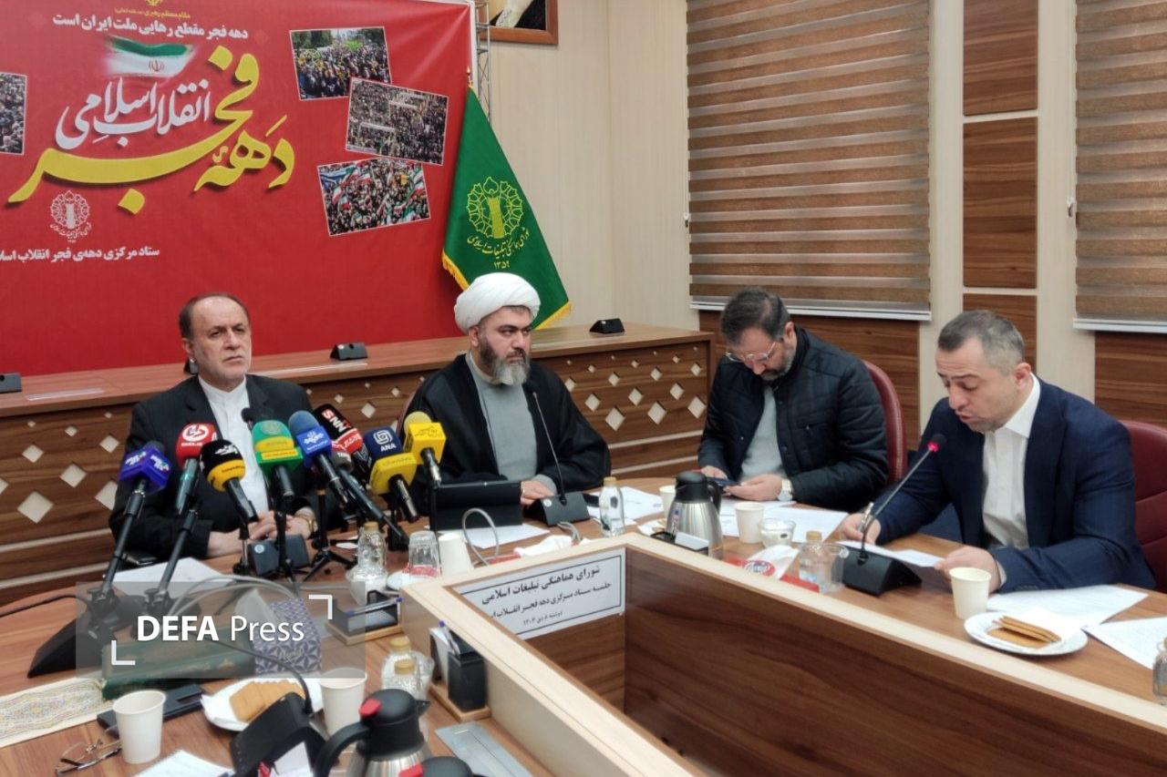 جلسه ستاد بزرگداشت دههفجر؛ از اهمیت راهپیمایی ۲۲ بهمن امسال تا ضرورت امیدآفرینی جلسه ستاد بزرگداشت دههفجر؛ از اهمیت راهپیمایی ۲۲ بهمن امسال تا ضرورت امیدآفرینی