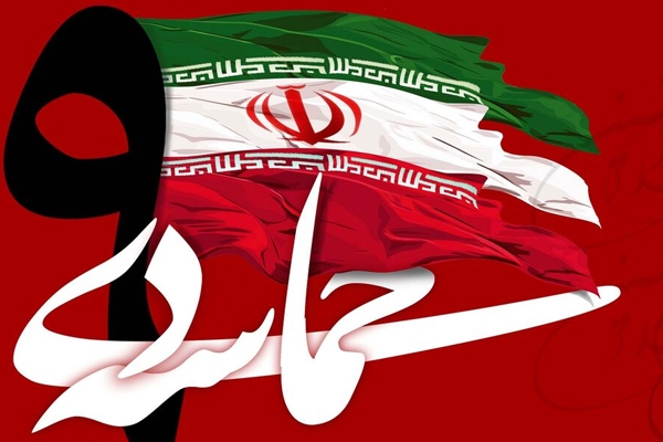 پيام فرمانده انتظامی البرز به مناسبت سالروز حماسه 9 دي