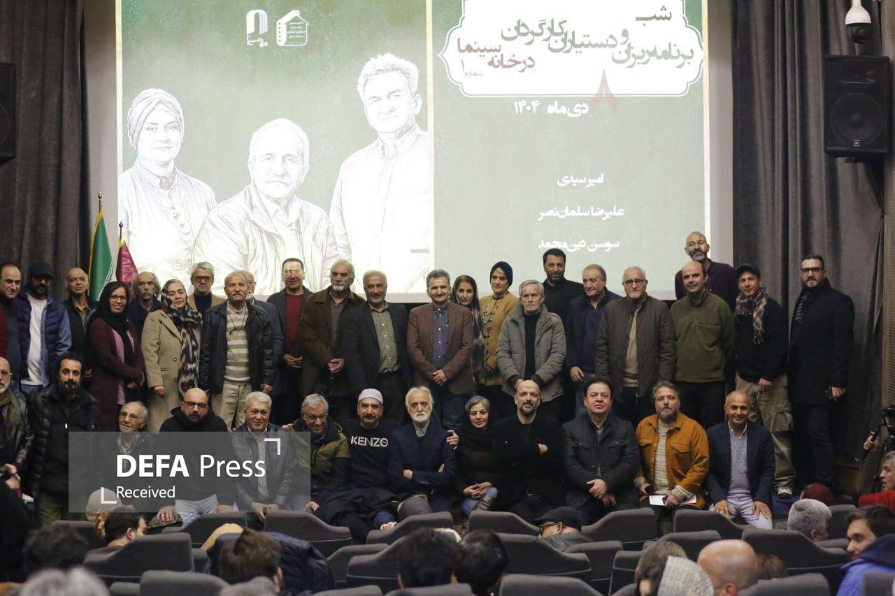 تقدیر خانه سینما از پیشکسوتان پشت صحنه سینمای ایران