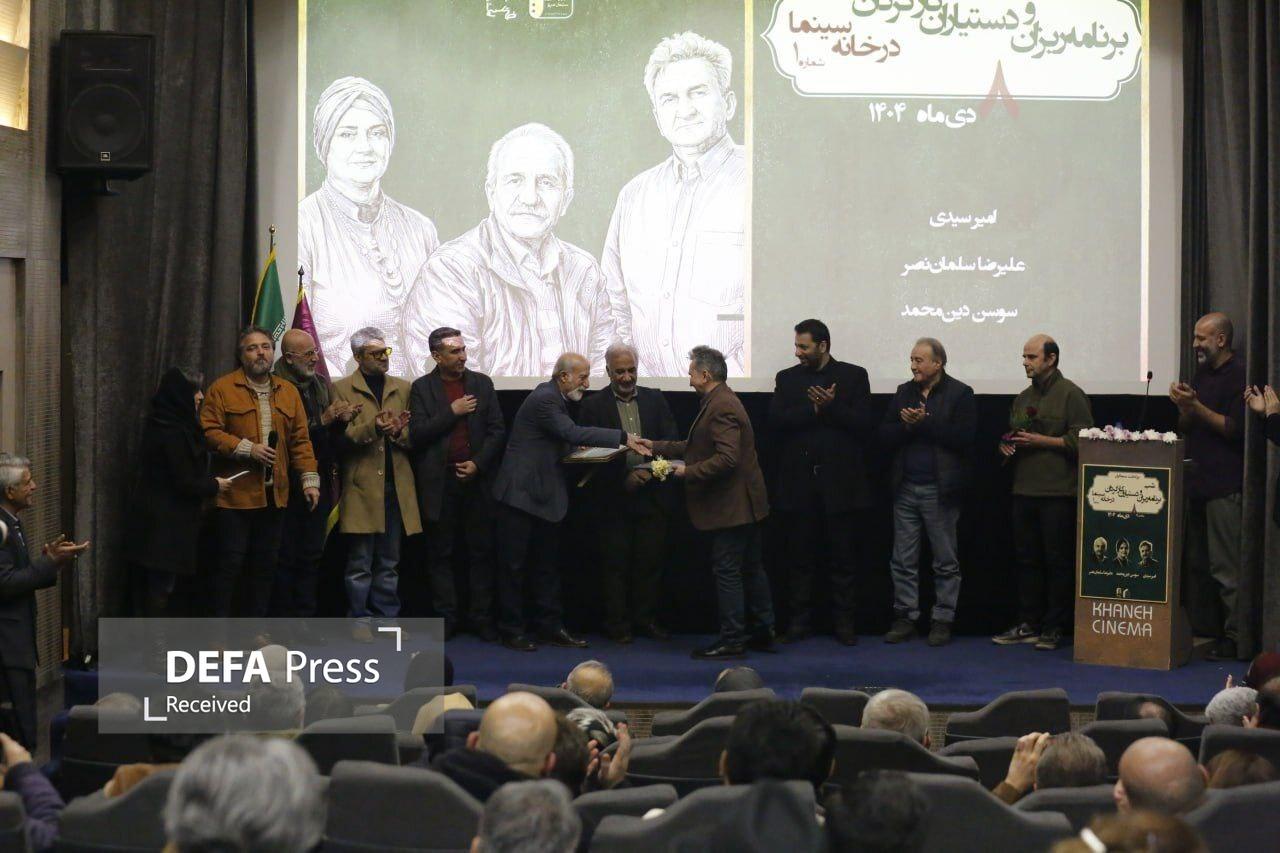 تقدیر خانه سینما از پیشکسوتان پشت صحنه سینمای ایران