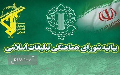 اقدام اتحادیه اروپا در برچسبزنی به سپاه پاسداران اعلام خصومت با کل ملت ایران است اقدام اتحادیه اروپا در برچسبزنی به سپاه پاسداران اعلام خصومت با کل ملت ایران است