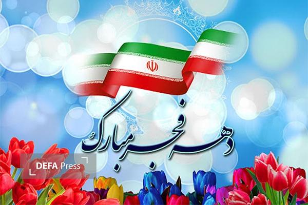 اطلاعیه سپاه حضرت ولی عصر (عج) خوزستان به مناسبت دهه مبارک فجر اطلاعیه سپاه حضرت ولی عصر (عج) خوزستان به مناسبت دهه مبارک فجر