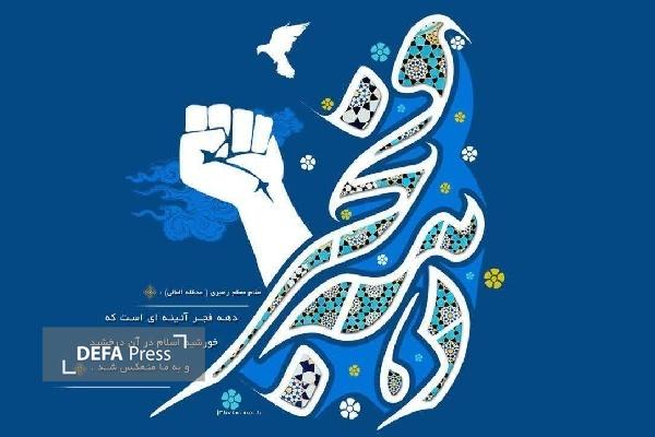 بقاع متبرکه کهگیلویه و بویراحمد میزبان جشنهای دهه فجر و نیمه شعبان بقاع متبرکه کهگیلویه و بویراحمد میزبان جشنهای دهه فجر و نیمه شعبان