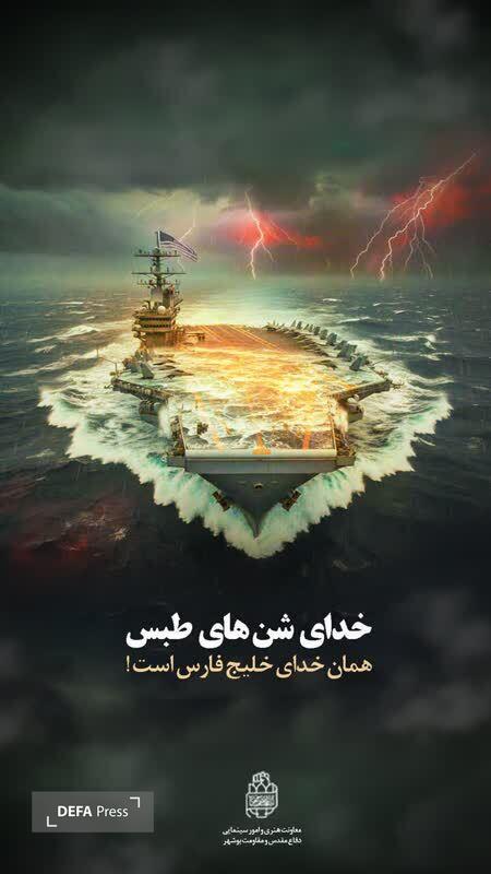 پوسترخدای شنهای طبس همان خدای خلیج فارس است منتشر شد پوسترخدای شنهای طبس همان خدای خلیج فارس است منتشر شد