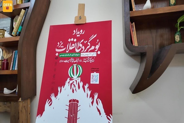 برگزاری پنجمین دوره «بومگردی انقلاب یزد» با تأکید بر روایتگری حماسه‌های مردمی + فیلم