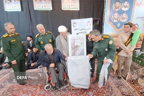 کتاب خاطرات «ناگفته‌های خواندنی» رونمایی شد