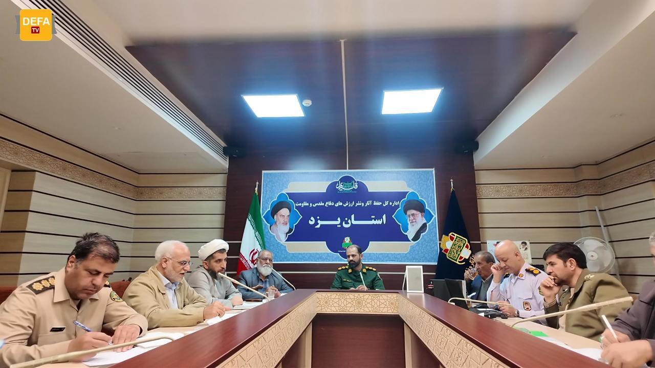 فیلم/سومین همایش مدیران حفظ آثار شهرستان های یزد