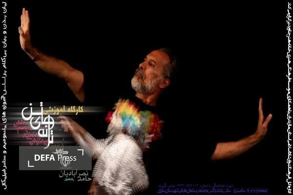 برگزاری کارگاه تخصصی «ترانه‌های تن» با محوریت پانتومیم و تئاتر فیزیکال در مازندران