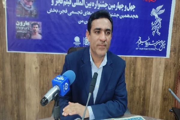 برگزاری جشنواره فیلم فجر و تجسمی به میزبانی کهگیلویه و بویراحمد