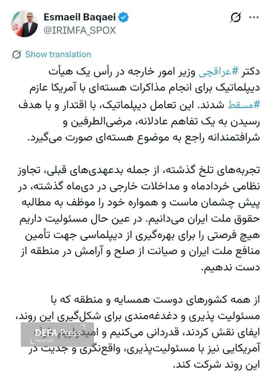 عراقچی عازم مسقط شد