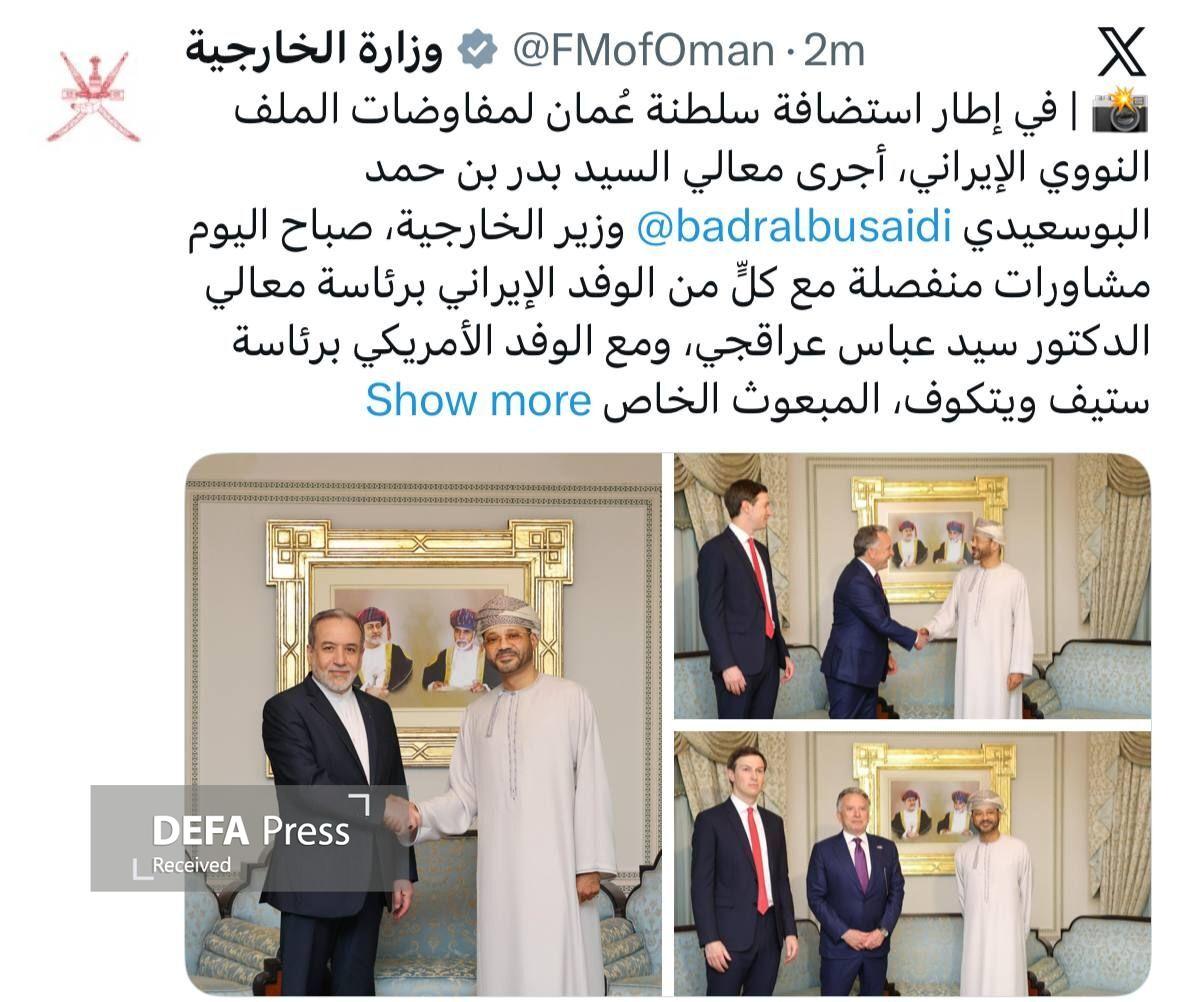 لحظه به لحظه با مذاکرات ایران و آمریکا در مسقط