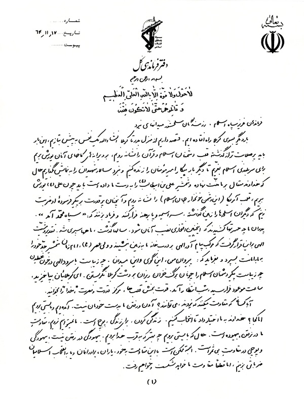 محسن رضایی: ننگ است که سر‌های خود را برابر آمریکا کج کنیم