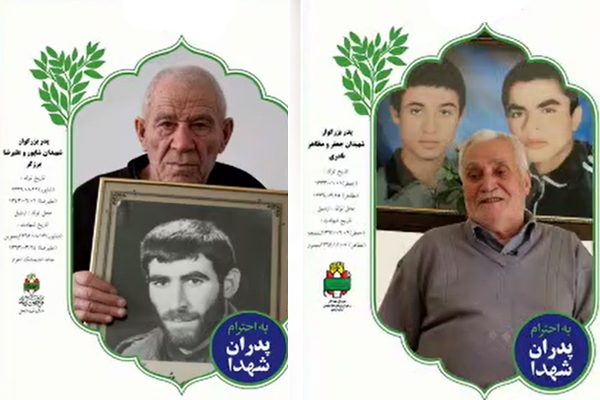 فوتوموشن/ نمایشگاه مجازی تصاویر پدران شهدای اردبیل